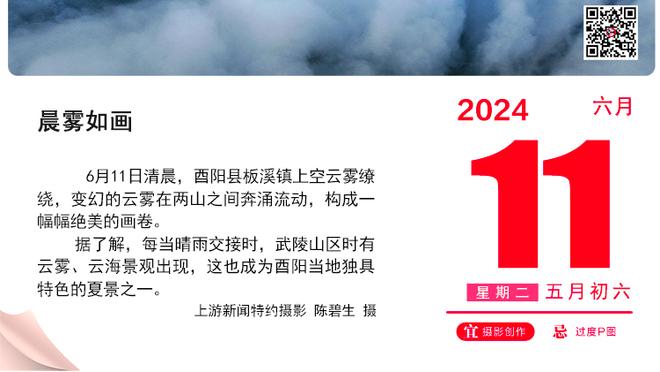 ?交易来到尼克斯后 阿努诺比出战的比赛中球队10胜2负